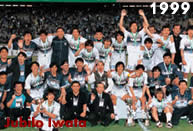 Jubilo Iwata: i giapponesi conquistano la Coppa Campioni d'Asia 1999 superando 2-1 in finale l'Esteghlal